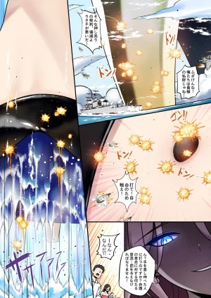 Patreon Tein Fuon jiu Tempuru - Page 442