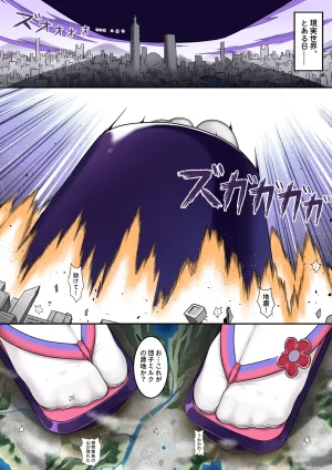 Patreon Tein Fuon jiu Tempuru - Page 502