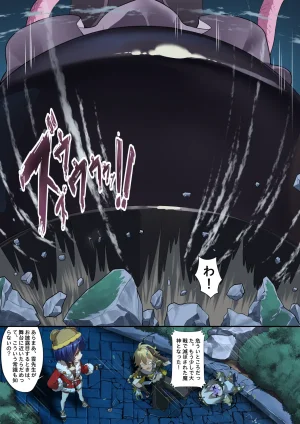 Patreon Tein Fuon jiu Tempuru - Page 512