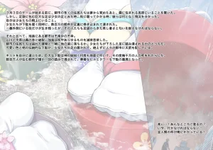 Patreon Tein Fuon jiu Tempuru - Page 522