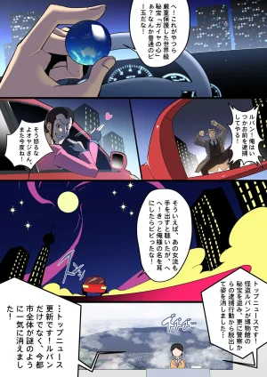 Patreon Tein Fuon jiu Tempuru - Page 540