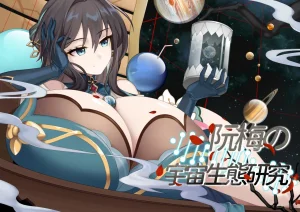 Patreon Tein Fuon jiu Tempuru - Page 565