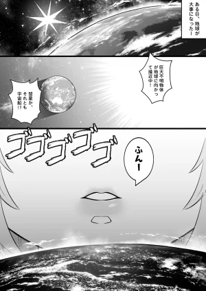 Patreon Tein Fuon jiu Tempuru - Page 572