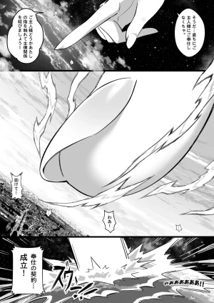 Patreon Tein Fuon jiu Tempuru - Page 578