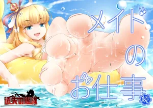 Patreon Tein Fuon jiu Tempuru - Page 582