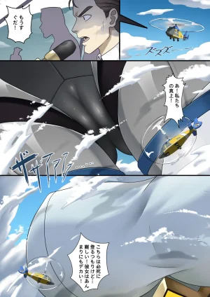 Patreon Tein Fuon jiu Tempuru - Page 637