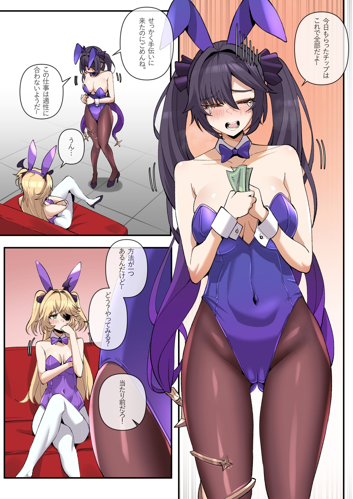 PatreonFanbox WuJack - Image 924