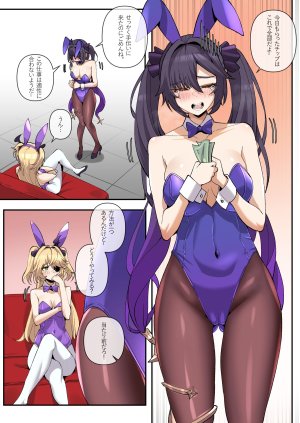 PatreonFanbox WuJack - Page 924