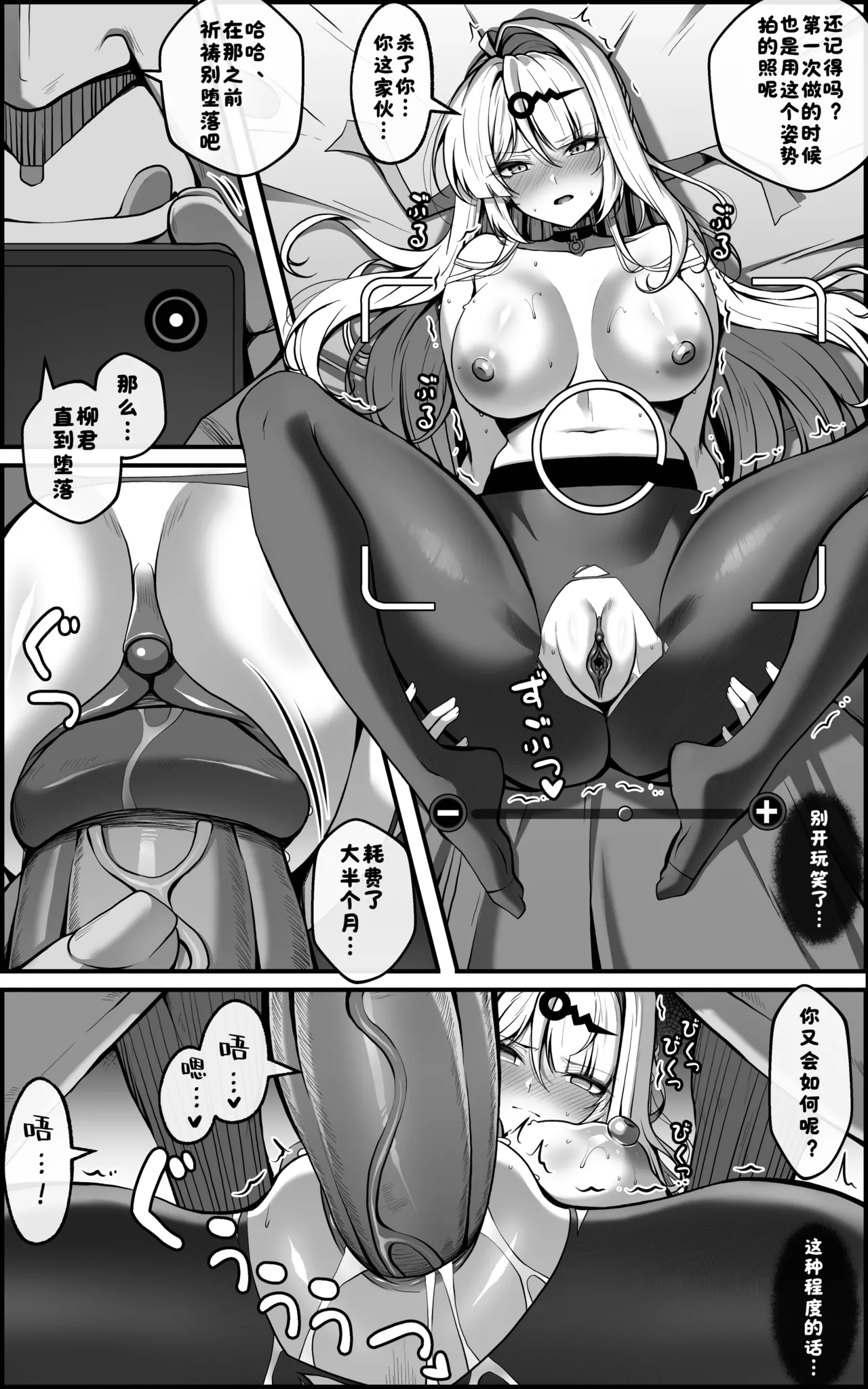 Paya8 ContinuationShin Eridu Bouei Hokan Keikaku Tokushu Senryoku Kotai Tousei Houan - Part 1 Zenless Zone ZeroChineseDecensored - Image 16