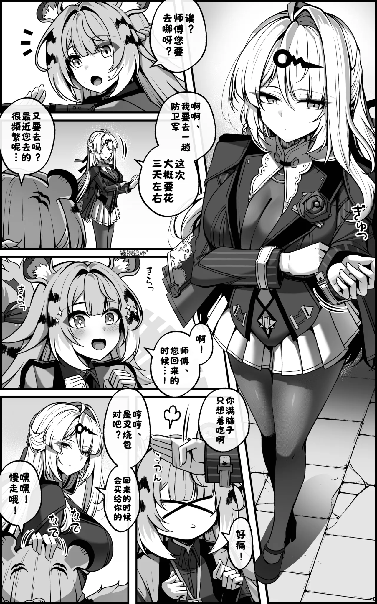 Paya8 ContinuationShin Eridu Bouei Hokan Keikaku Tokushu Senryoku Kotai Tousei Houan - Part 1 Zenless Zone ZeroChineseDecensored - Image 2