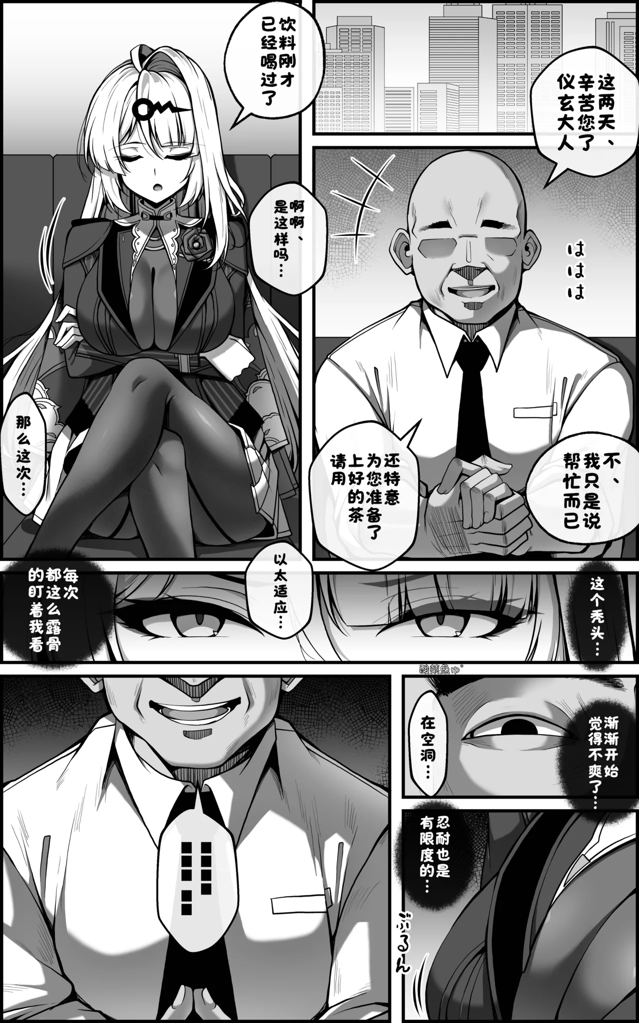 Paya8 ContinuationShin Eridu Bouei Hokan Keikaku Tokushu Senryoku Kotai Tousei Houan - Part 1 Zenless Zone ZeroChineseDecensored - Image 3