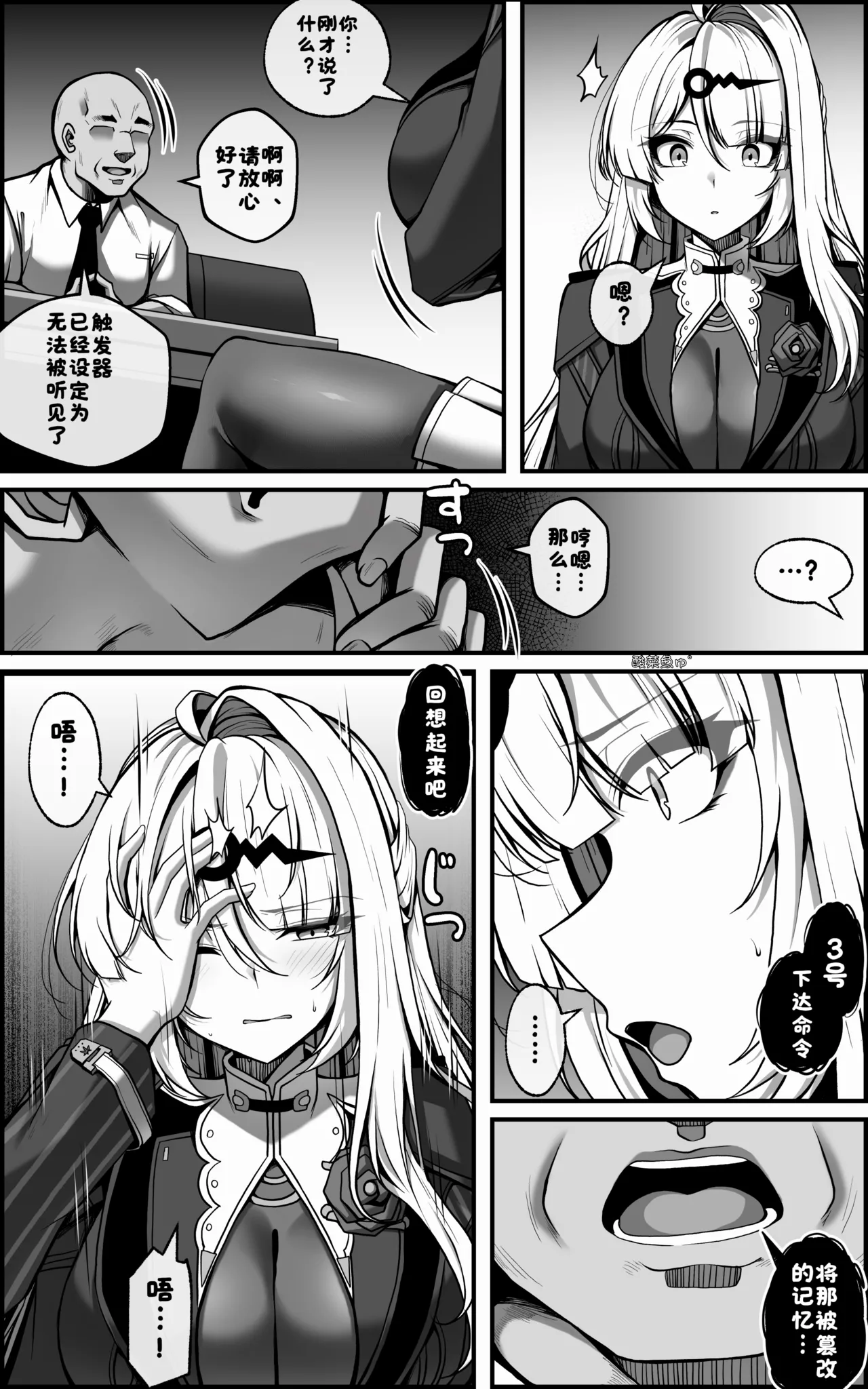 Paya8 ContinuationShin Eridu Bouei Hokan Keikaku Tokushu Senryoku Kotai Tousei Houan - Part 1 Zenless Zone ZeroChineseDecensored - Image 4