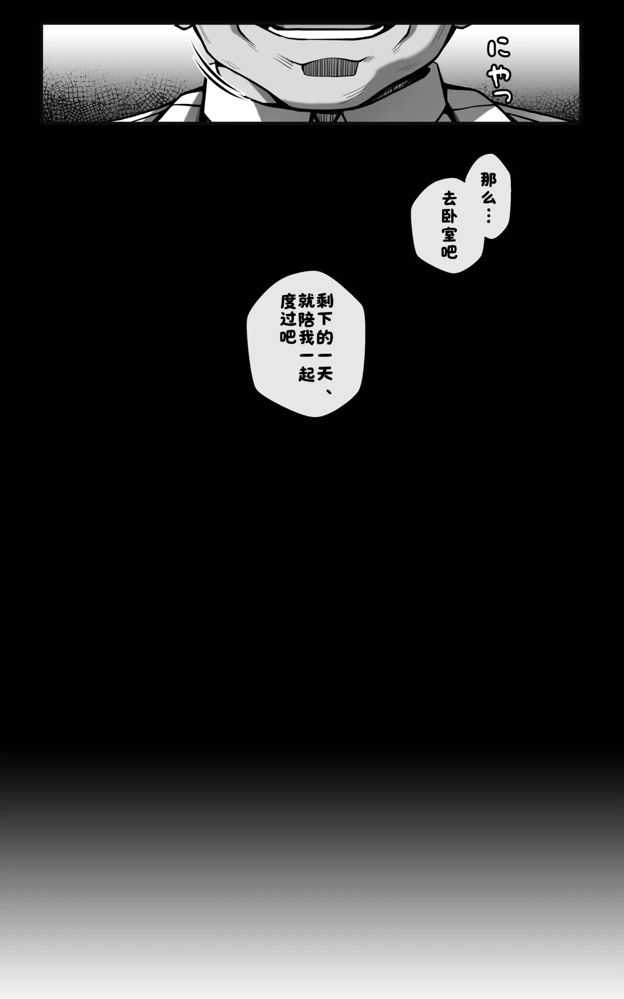 Paya8 ContinuationShin Eridu Bouei Hokan Keikaku Tokushu Senryoku Kotai Tousei Houan - Part 1 Zenless Zone ZeroChineseDecensored - Image 9