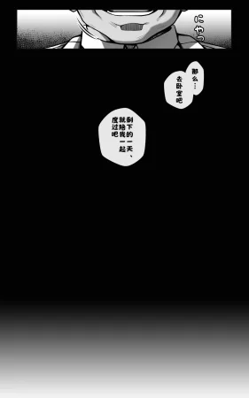 Paya8 ContinuationShin Eridu Bouei Hokan Keikaku Tokushu Senryoku Kotai Tousei Houan - Part 1 Zenless Zone ZeroChineseDecensored - Page 9