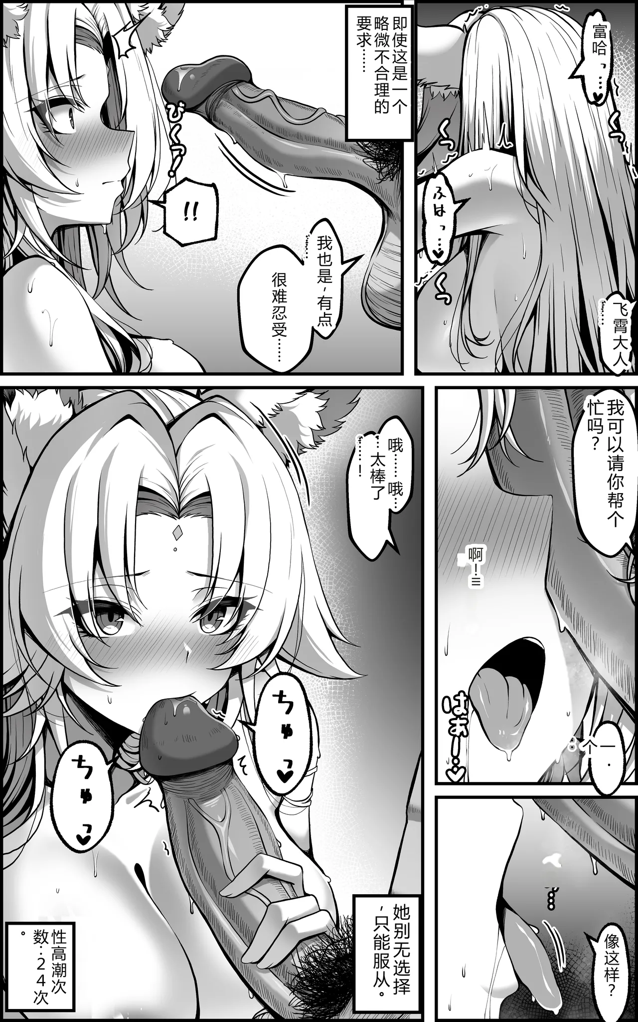 Paya8 The Vanquishing General Conditioning Diary - Image 23