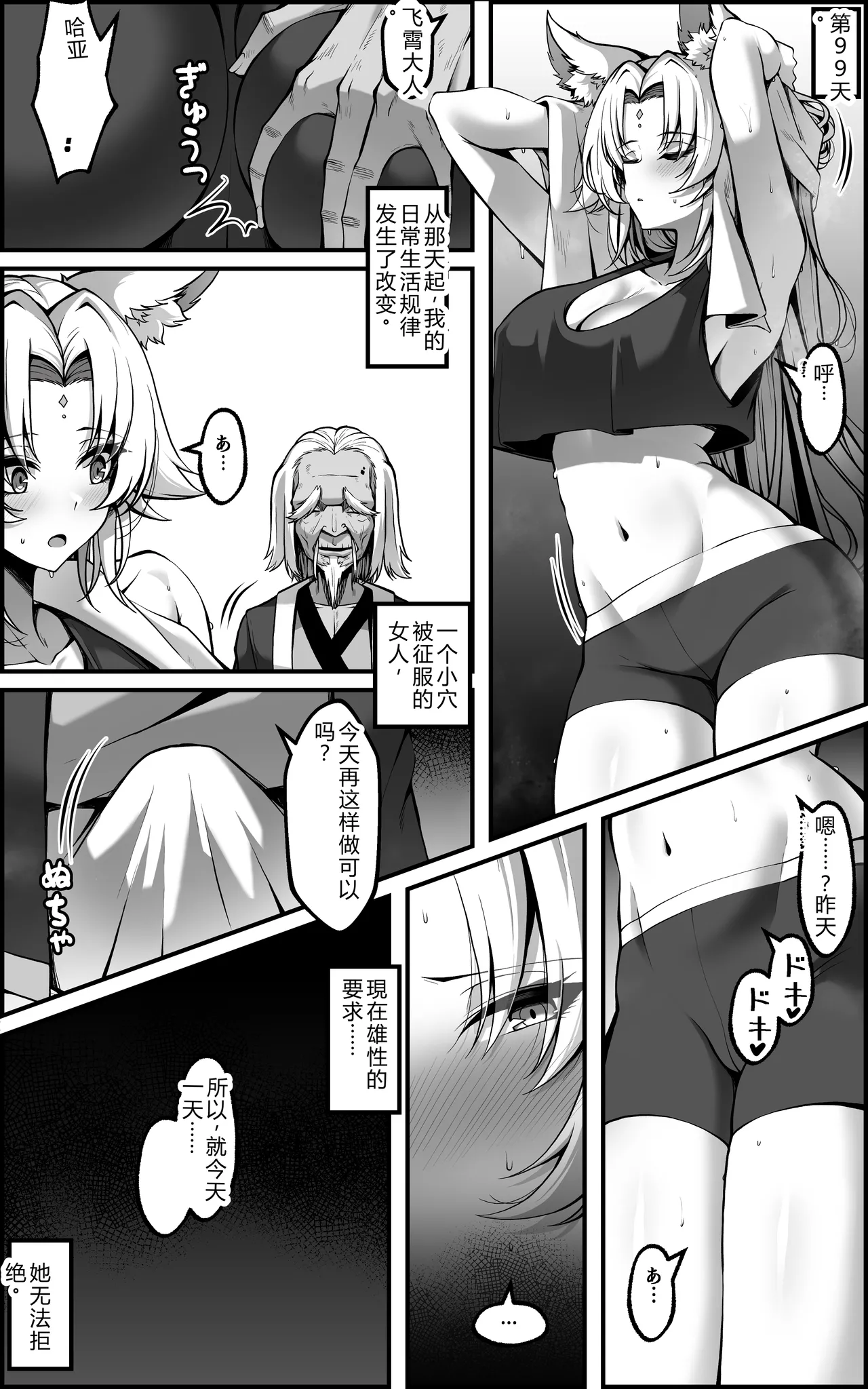 Paya8 The Vanquishing General Conditioning Diary - Image 30