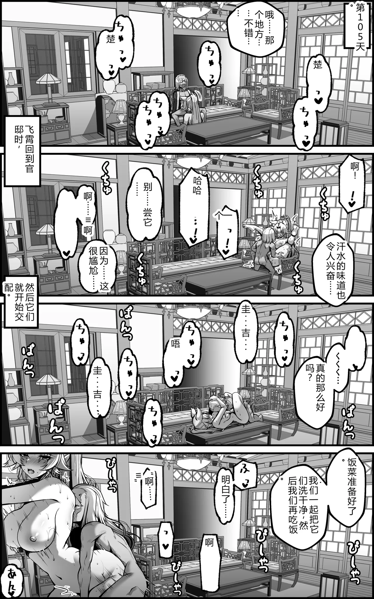 Paya8 The Vanquishing General Conditioning Diary - Image 31