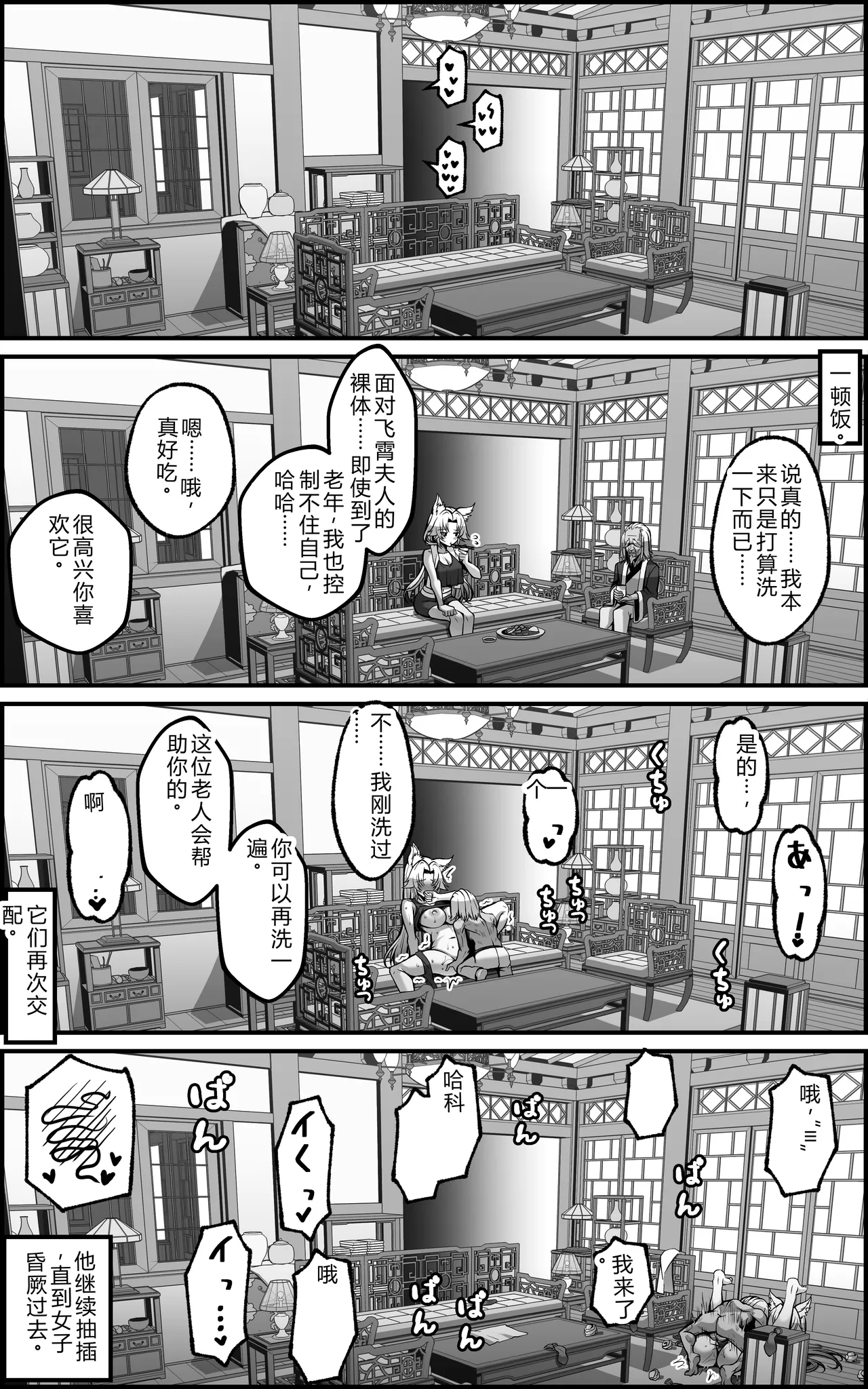 Paya8 The Vanquishing General Conditioning Diary - Image 32