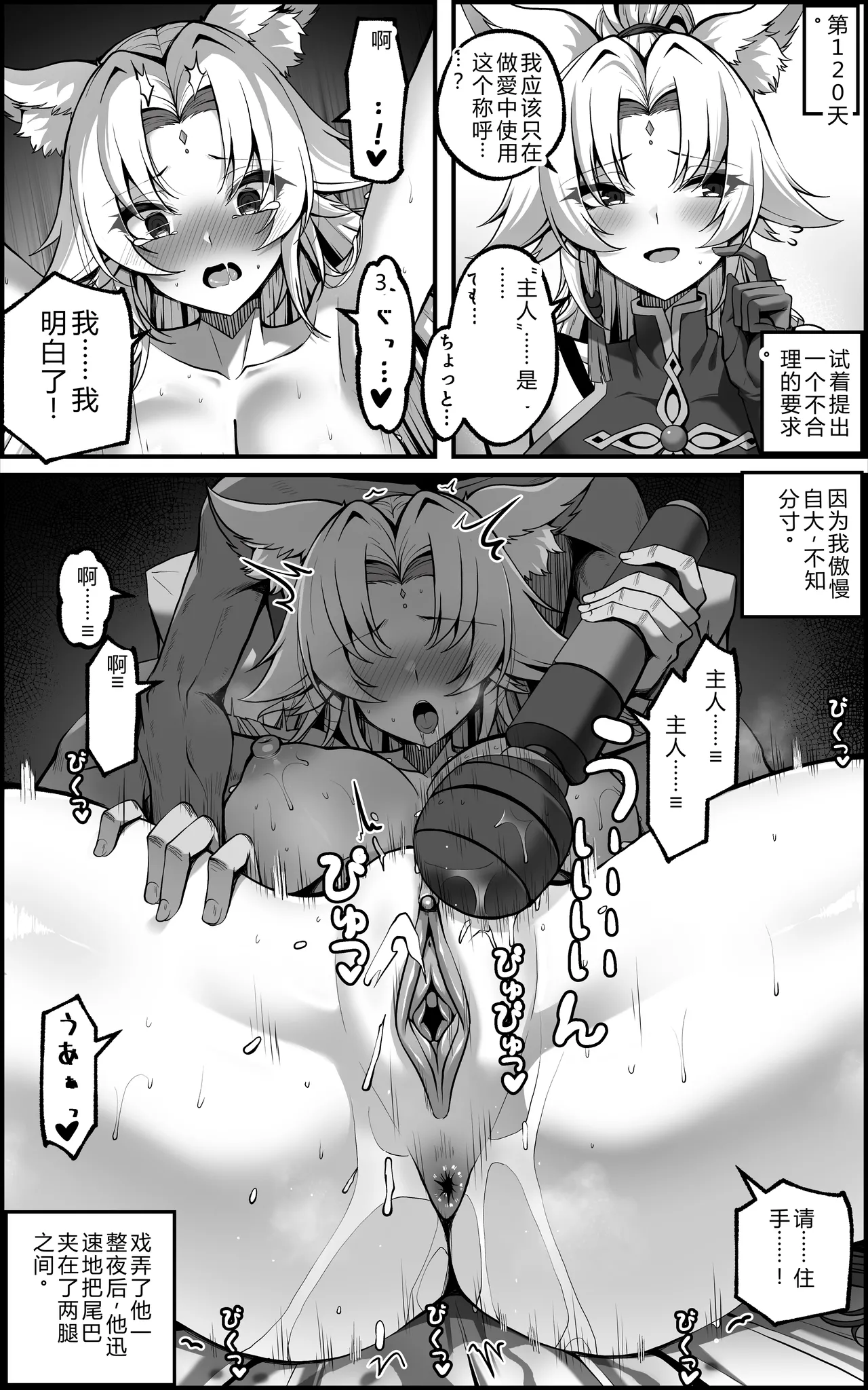 Paya8 The Vanquishing General Conditioning Diary - Image 33