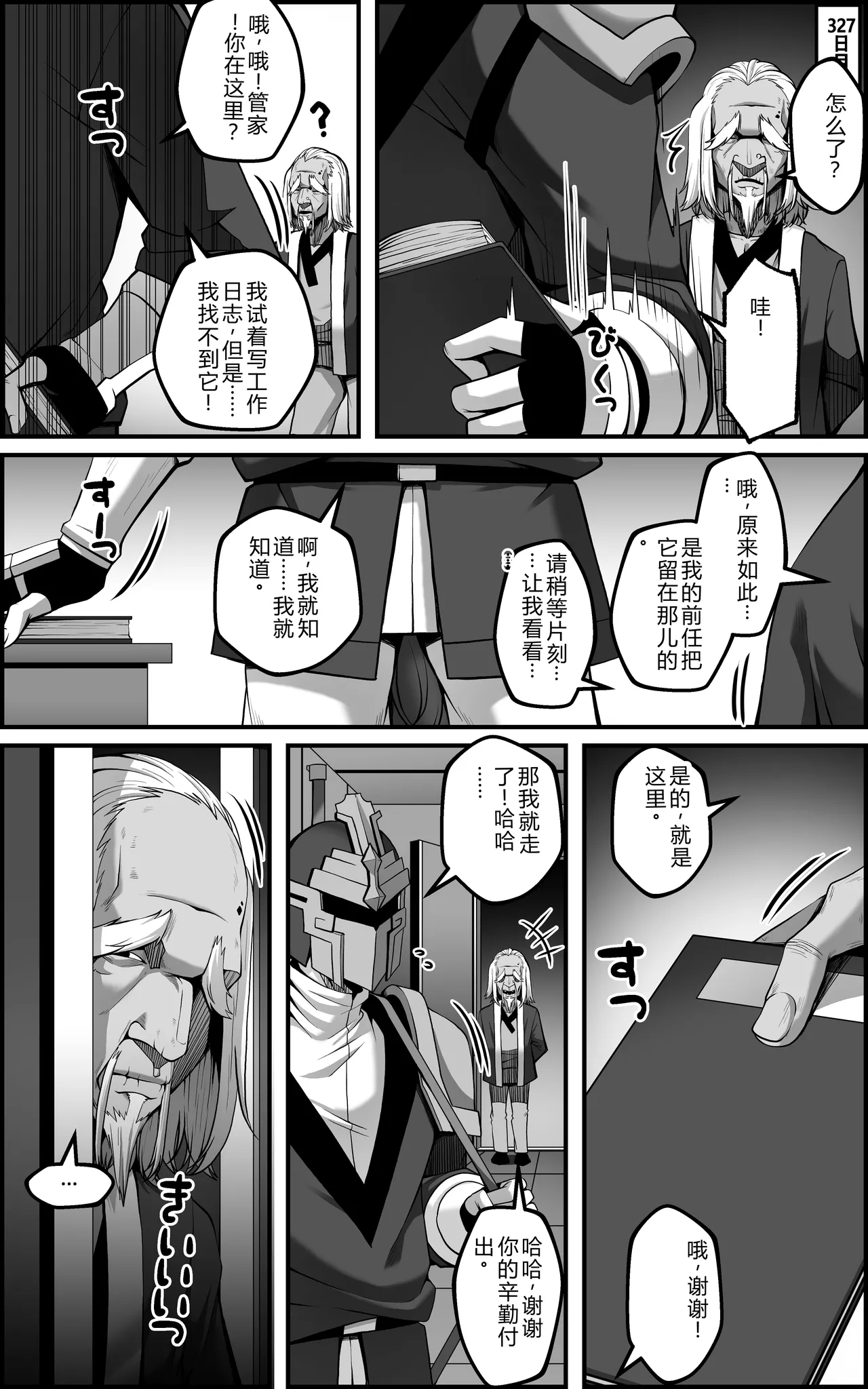 Paya8 The Vanquishing General Conditioning Diary - Image 36