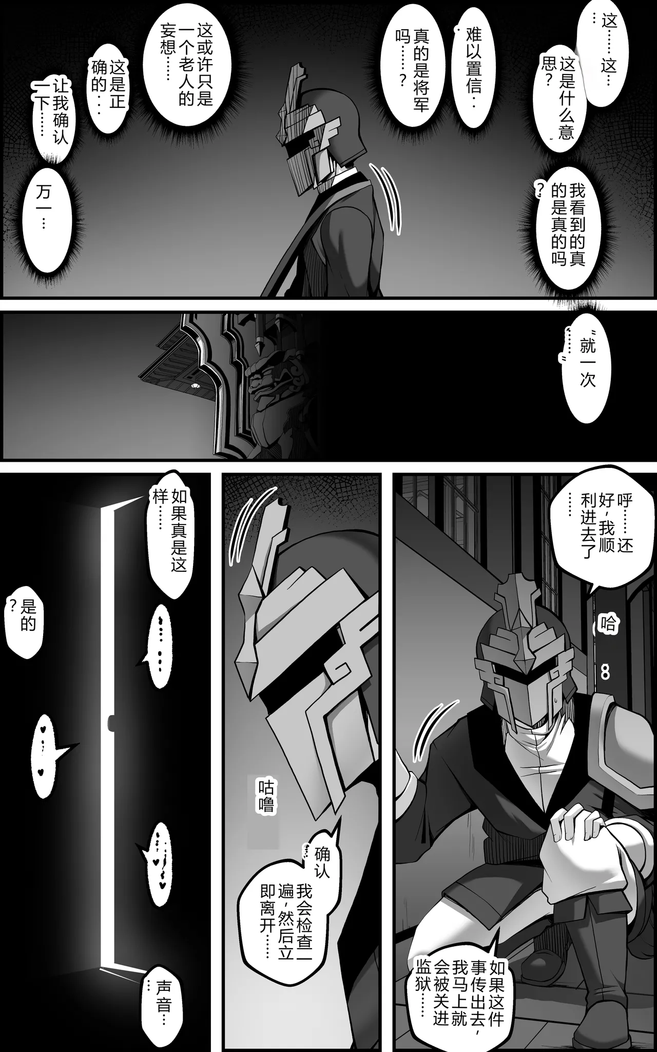 Paya8 The Vanquishing General Conditioning Diary - Image 37