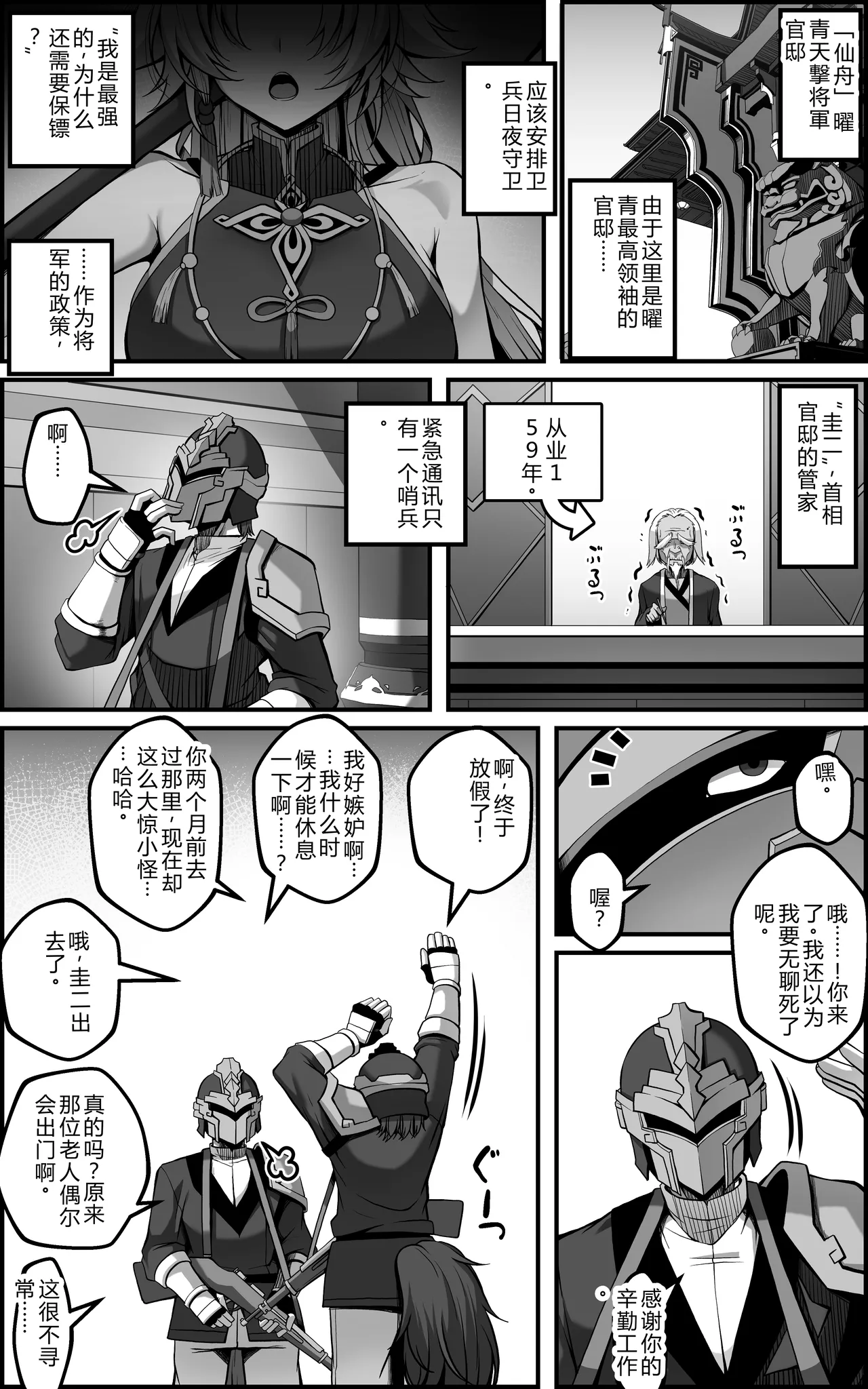 Paya8 The Vanquishing General Conditioning Diary - Image 4