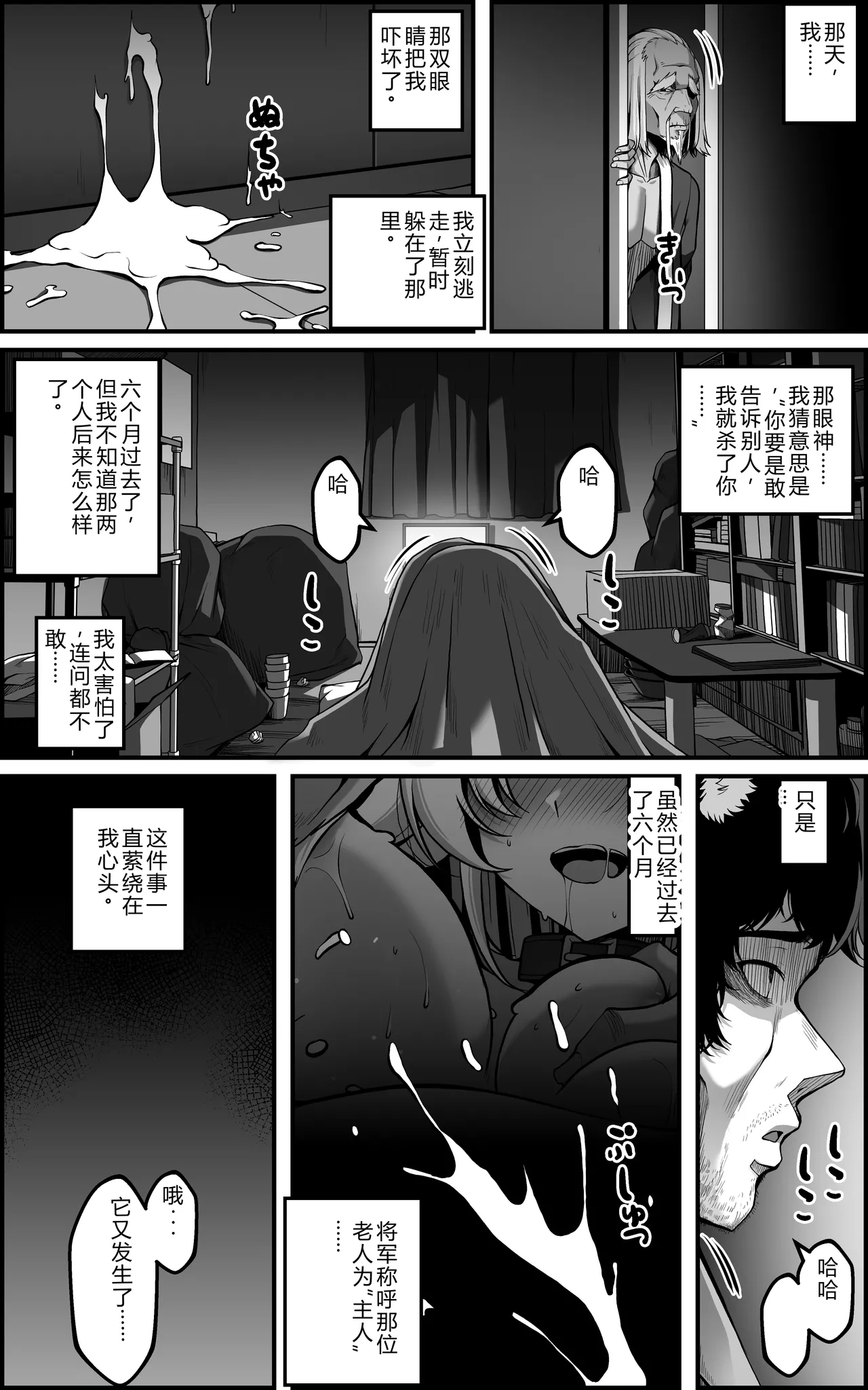 Paya8 The Vanquishing General Conditioning Diary - Image 46