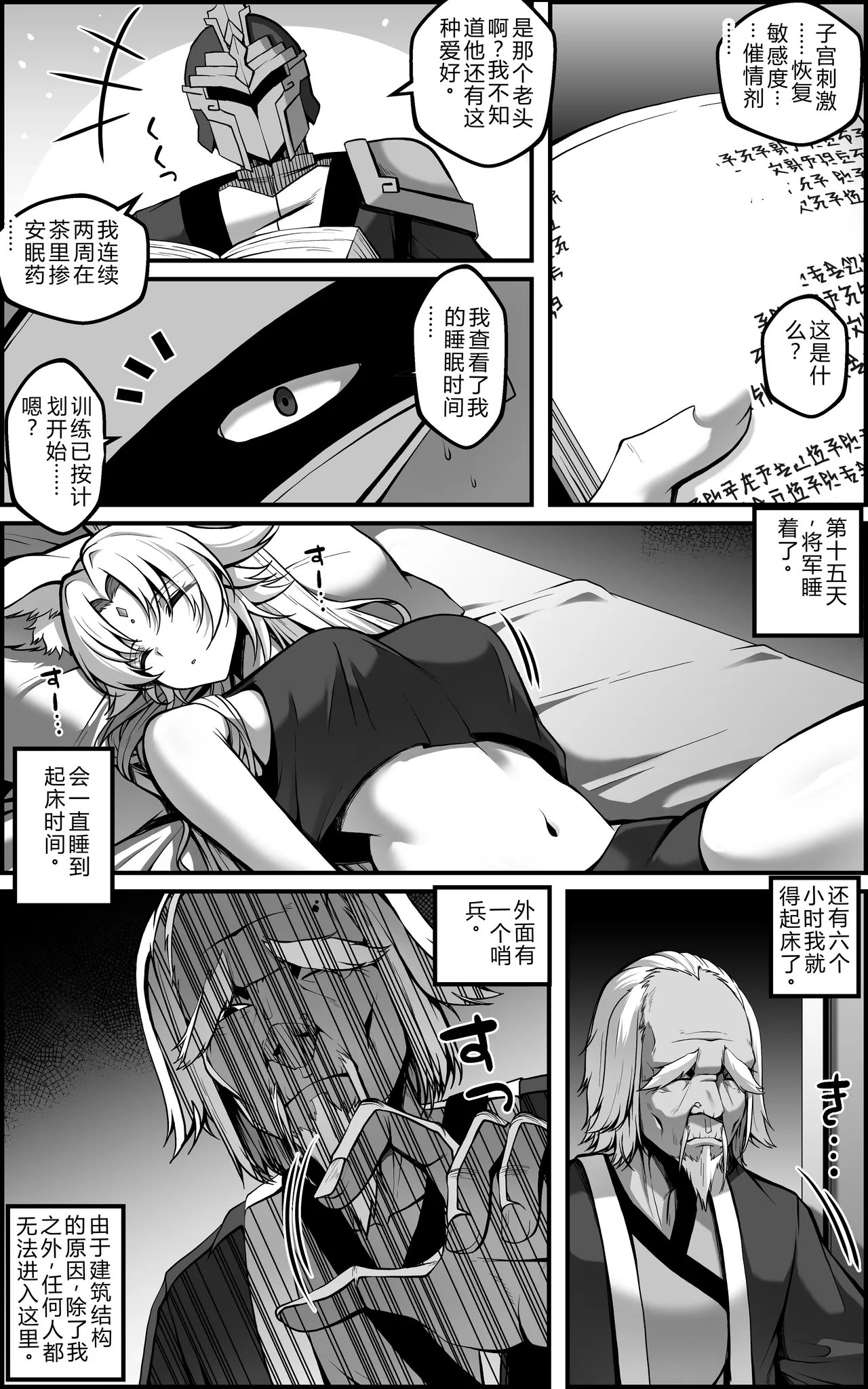 Paya8 The Vanquishing General Conditioning Diary - Image 7