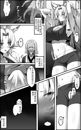 Paya8 The Vanquishing General Conditioning Diary - Page 30