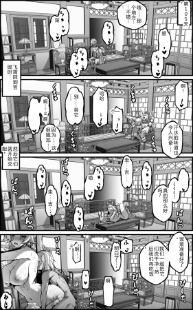 Paya8 The Vanquishing General Conditioning Diary - Page 31