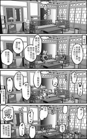 Paya8 The Vanquishing General Conditioning Diary - Page 32