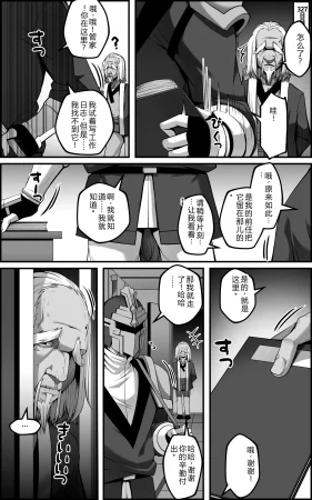 Paya8 The Vanquishing General Conditioning Diary - Page 36