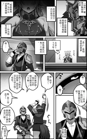 Paya8 The Vanquishing General Conditioning Diary - Page 4