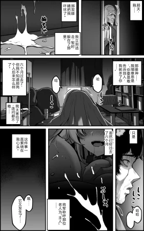 Paya8 The Vanquishing General Conditioning Diary - Page 46