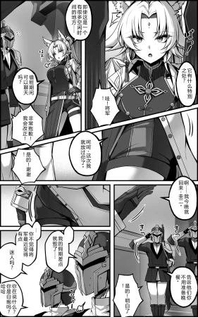 Paya8 The Vanquishing General Conditioning Diary - Page 5