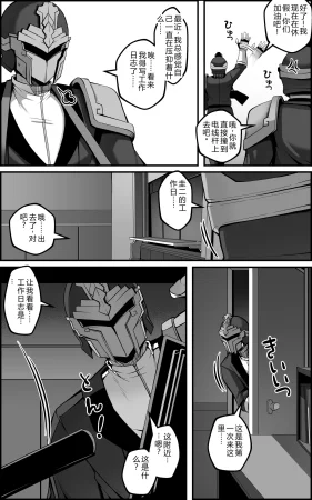 Paya8 The Vanquishing General Conditioning Diary - Page 6