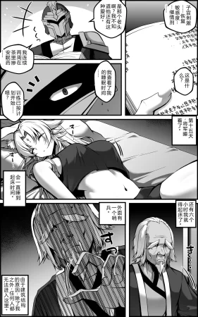 Paya8 The Vanquishing General Conditioning Diary - Page 7