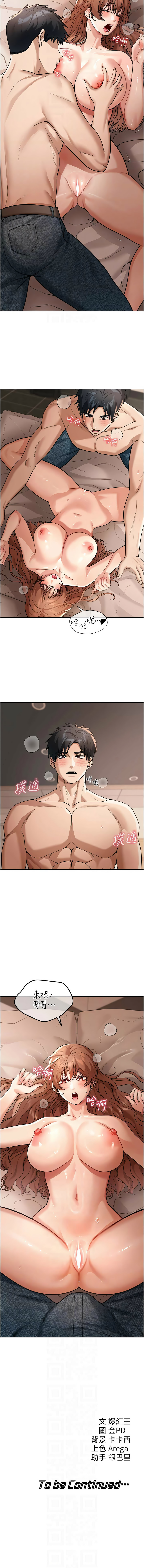 爆红王 爆紅王 金PD 金点心 金點心 华尔街夜色 華爾街夜色 1-15 Chinese Ongoing - Image 99