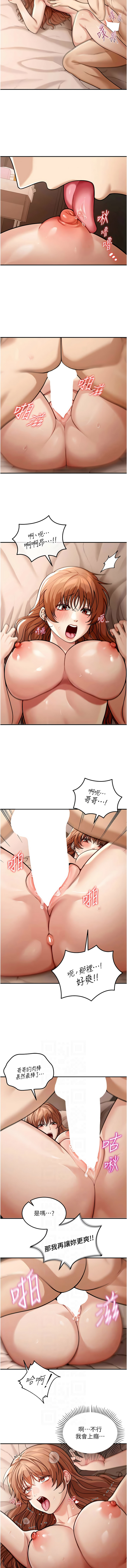 爆红王 爆紅王 金PD 金点心 金點心 华尔街夜色 華爾街夜色 1-15 Chinese Ongoing - Image 101