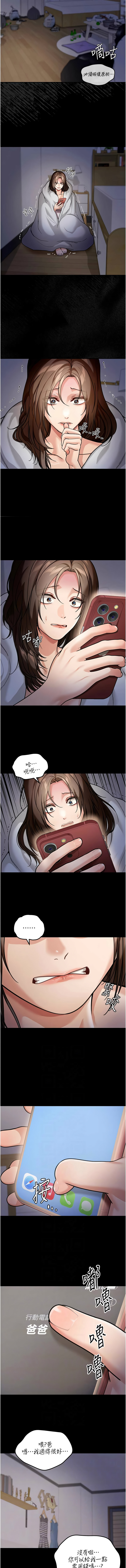 爆红王 爆紅王 金PD 金点心 金點心 华尔街夜色 華爾街夜色 1-15 Chinese Ongoing - Image 105