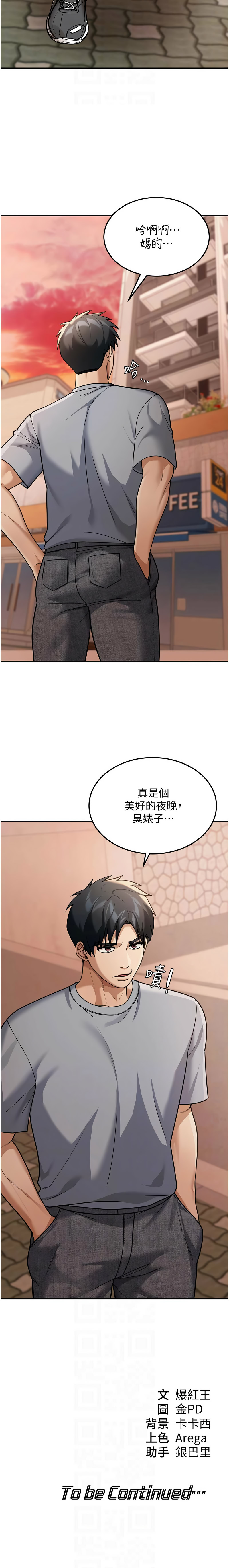 爆红王 爆紅王 金PD 金点心 金點心 华尔街夜色 華爾街夜色 1-15 Chinese Ongoing - Image 109