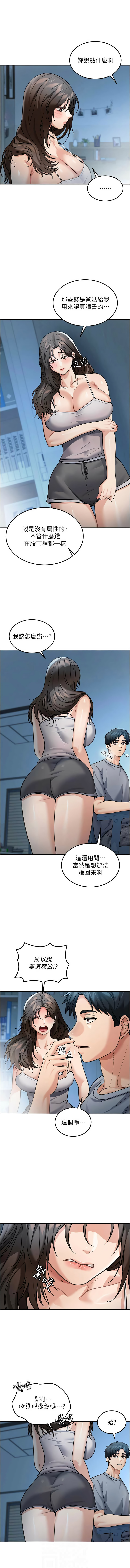 爆红王 爆紅王 金PD 金点心 金點心 华尔街夜色 華爾街夜色 1-15 Chinese Ongoing - Image 114