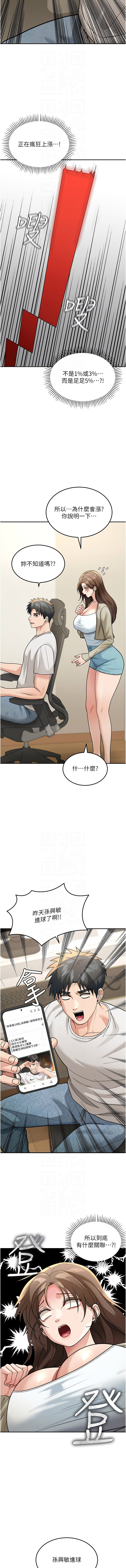 爆红王 爆紅王 金PD 金点心 金點心 华尔街夜色 華爾街夜色 1-15 Chinese Ongoing - Image 157