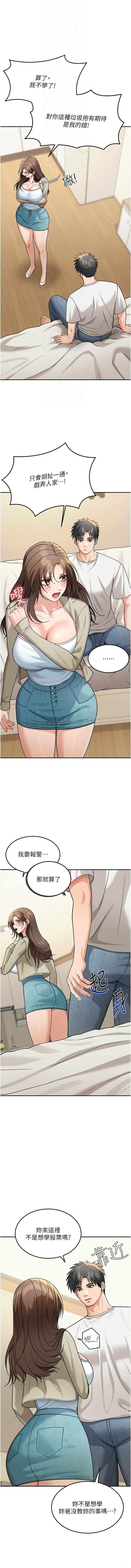 爆红王 爆紅王 金PD 金点心 金點心 华尔街夜色 華爾街夜色 1-15 Chinese Ongoing - Image 167