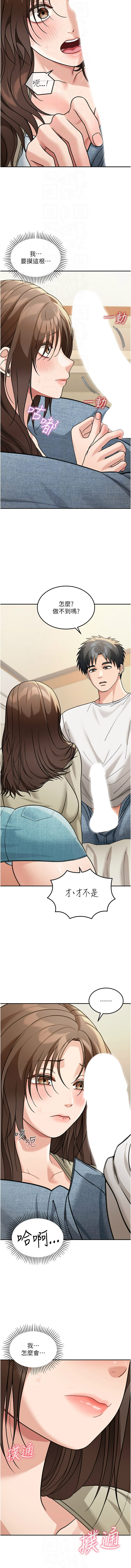 爆红王 爆紅王 金PD 金点心 金點心 华尔街夜色 華爾街夜色 1-15 Chinese Ongoing - Image 171