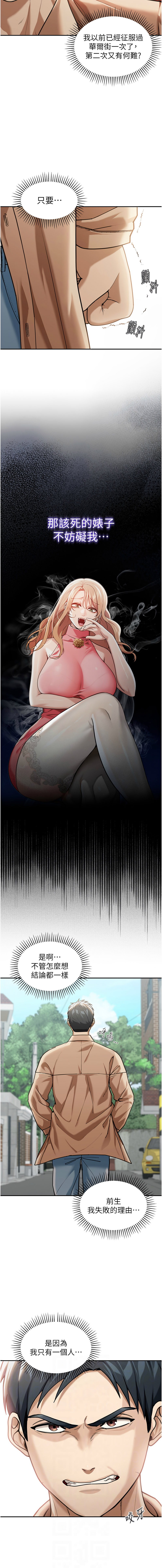 爆红王 爆紅王 金PD 金点心 金點心 华尔街夜色 華爾街夜色 1-15 Chinese Ongoing - Image 17