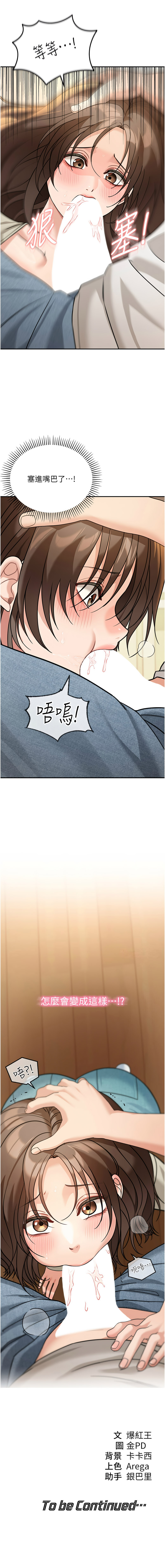 爆红王 爆紅王 金PD 金点心 金點心 华尔街夜色 華爾街夜色 1-15 Chinese Ongoing - Image 176