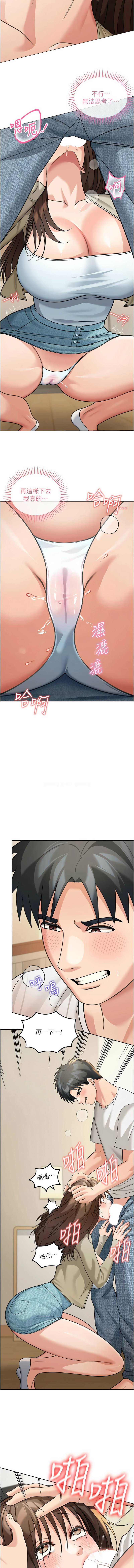 爆红王 爆紅王 金PD 金点心 金點心 华尔街夜色 華爾街夜色 1-15 Chinese Ongoing - Image 181