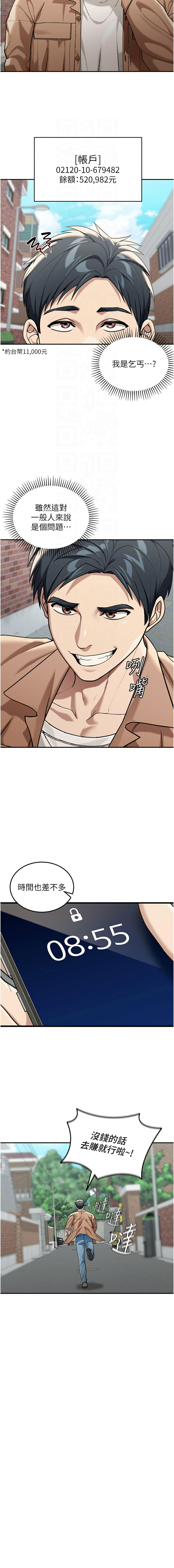 爆红王 爆紅王 金PD 金点心 金點心 华尔街夜色 華爾街夜色 1-15 Chinese Ongoing - Image 20