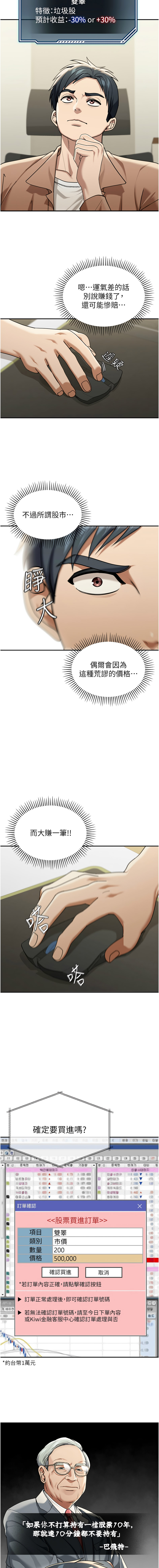 爆红王 爆紅王 金PD 金点心 金點心 华尔街夜色 華爾街夜色 1-15 Chinese Ongoing - Image 22